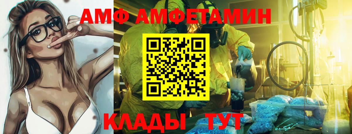 АМФЕТАМИН 97%  Вход с VPN  Кропоткин 
