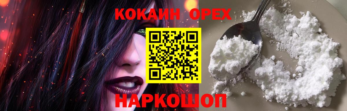 Cocaine 98% Кропоткин