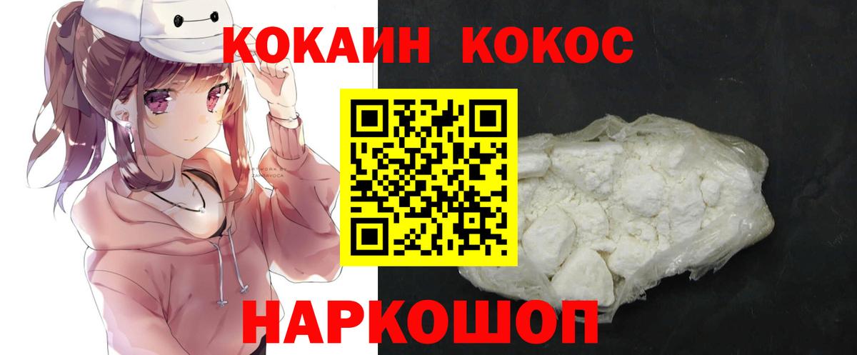 Cocaine  COCAIN Fish Scale  Вход с VPN  Кропоткин 
