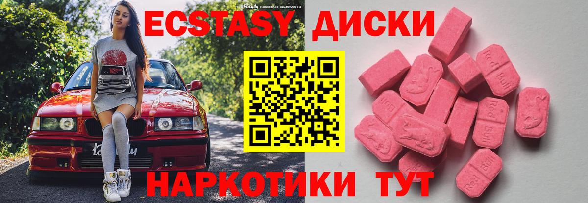 Экстази ешки  где продают наркотики  Кропоткин  Вход с VPN  ЭКСТАЗИ 280 MDMA 