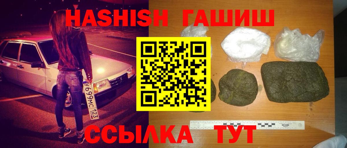 Гашиш гарик  Вход с VPN  Кропоткин 