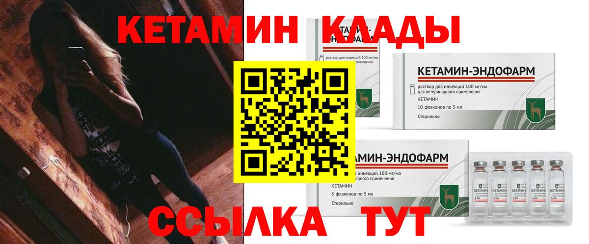 Кетамин VHQ  Вход с VPN  КЕТАМИН ketamine  Кропоткин 