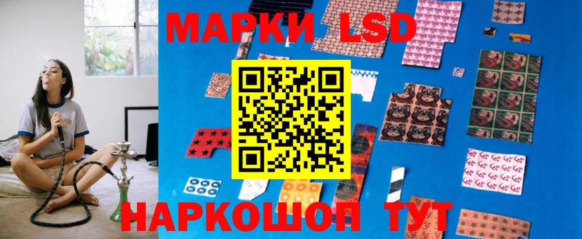 Лсд 25 экстази ecstasy Кропоткин