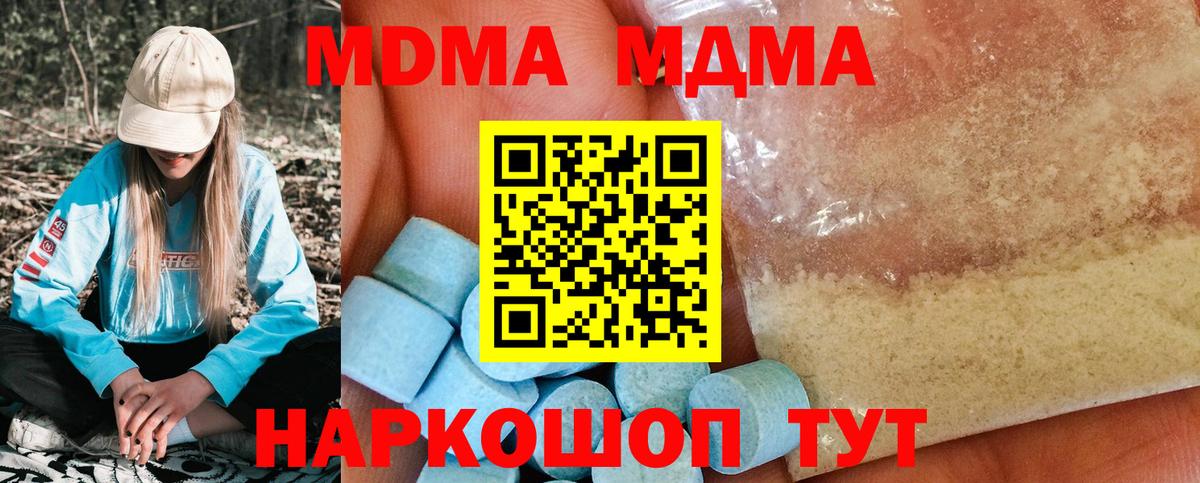 МДМА молли Кропоткин