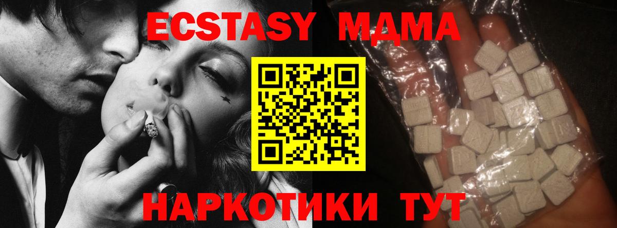 МДМА Molly  Вход с VPN  МДМА  МДМА молли  Кропоткин 