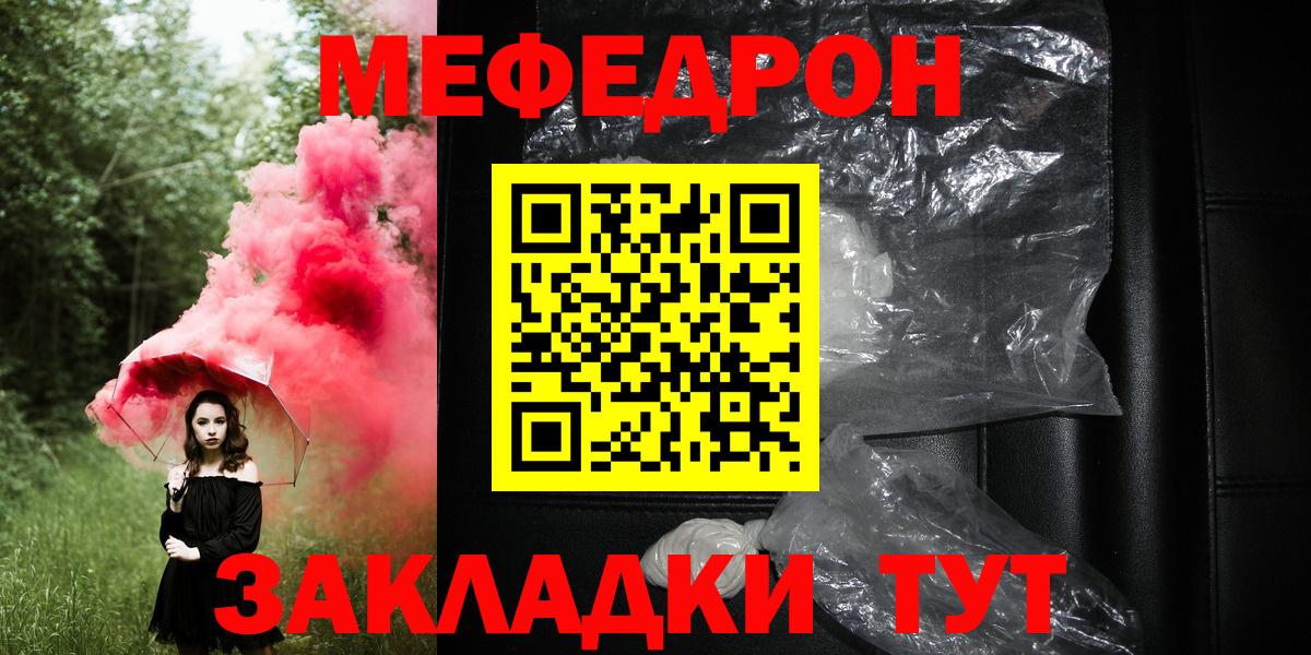 Меф  Кропоткин