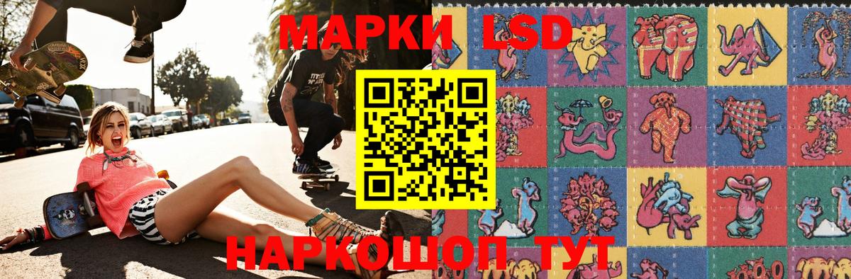 Наркотические марки 1,8мг Кропоткин