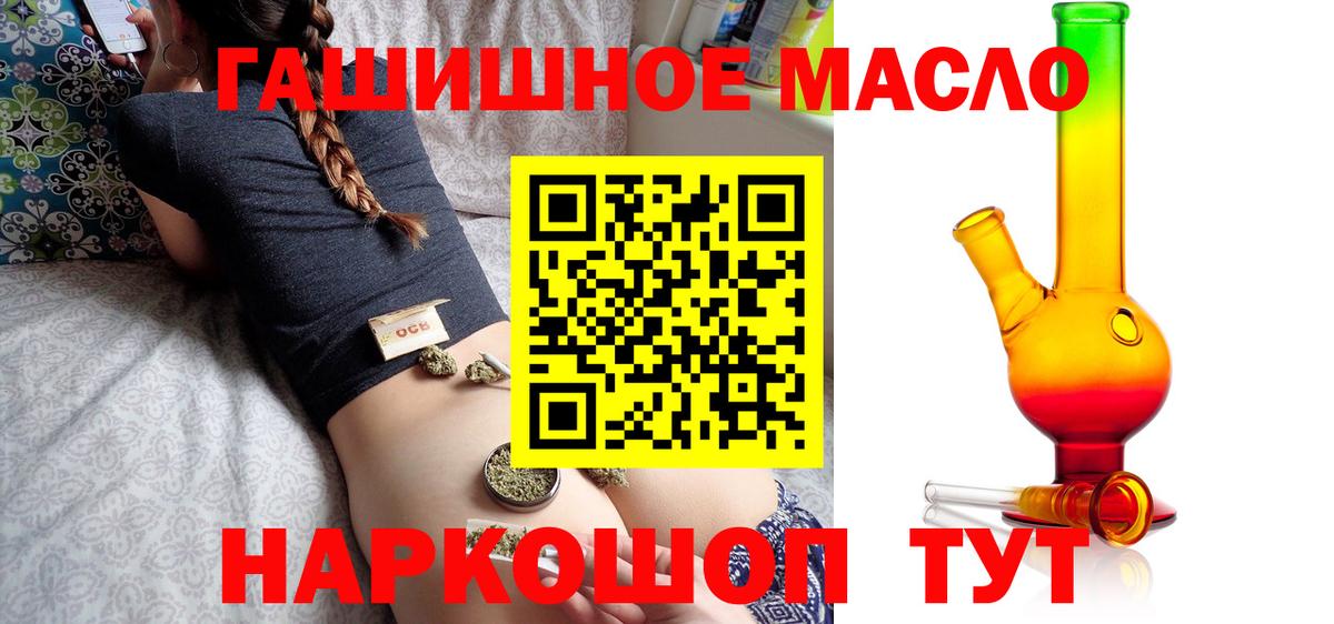 ТГК Wax  Вход с VPN  сколько стоит  Дистиллят ТГК THC oil  blacksprut сайт  Кропоткин 